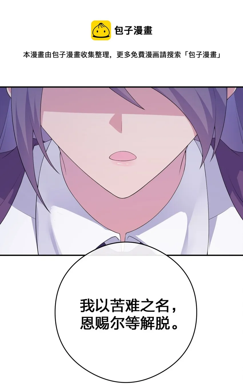 034 苦行者姜戈 第12页