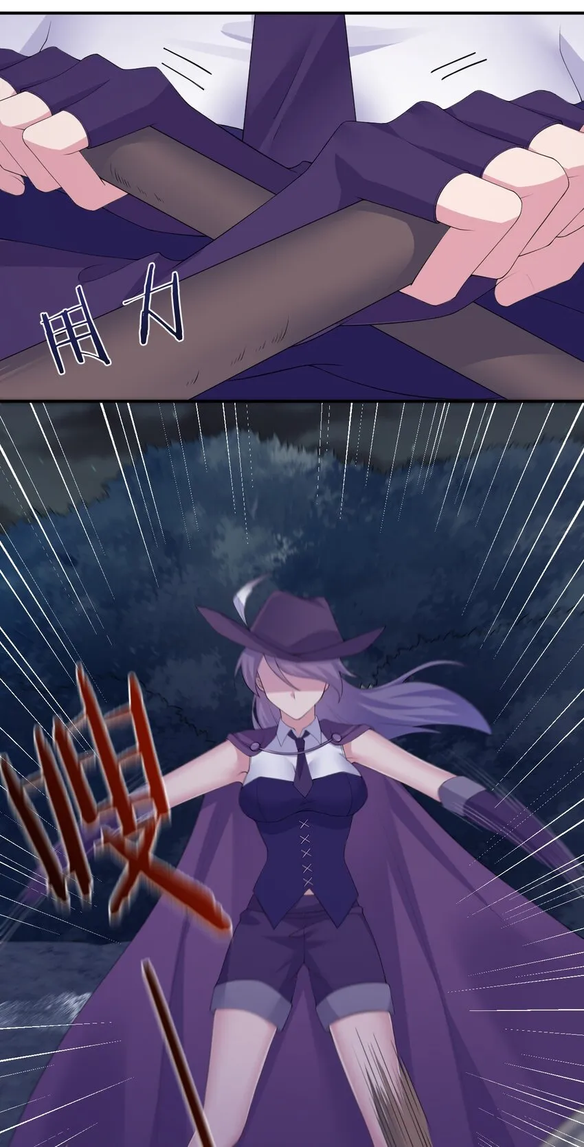 034 苦行者姜戈 第13页