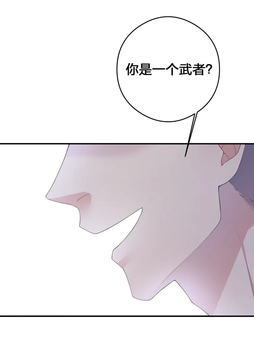 034 苦行者姜戈 第17页