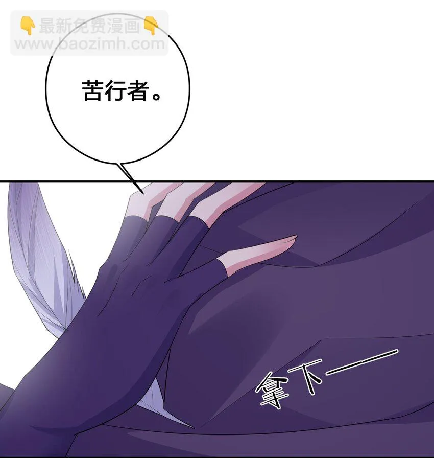 034 苦行者姜戈 第21页