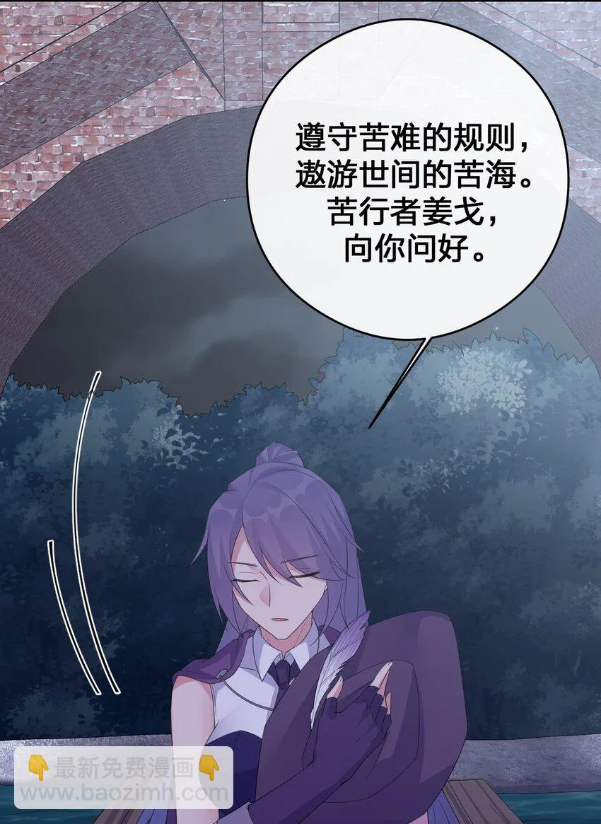 034 苦行者姜戈 第22页