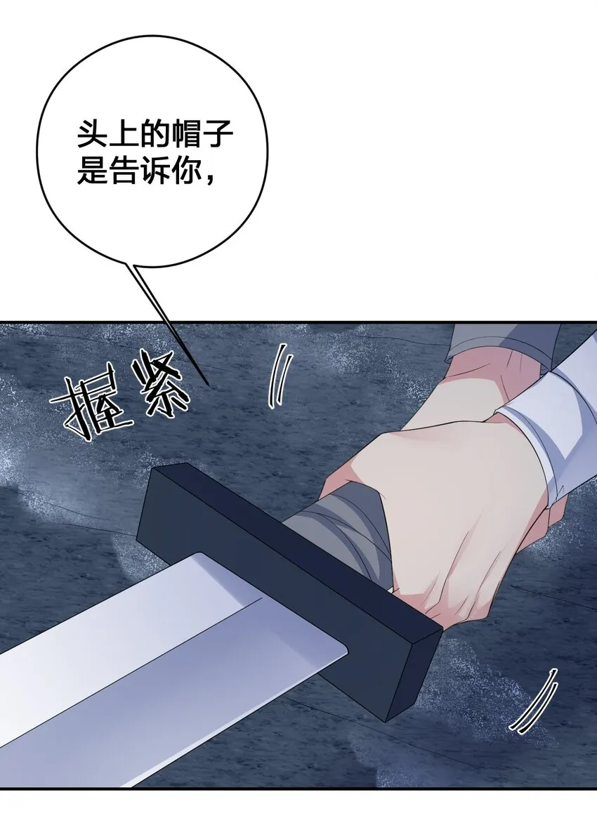 034 苦行者姜戈 第28页