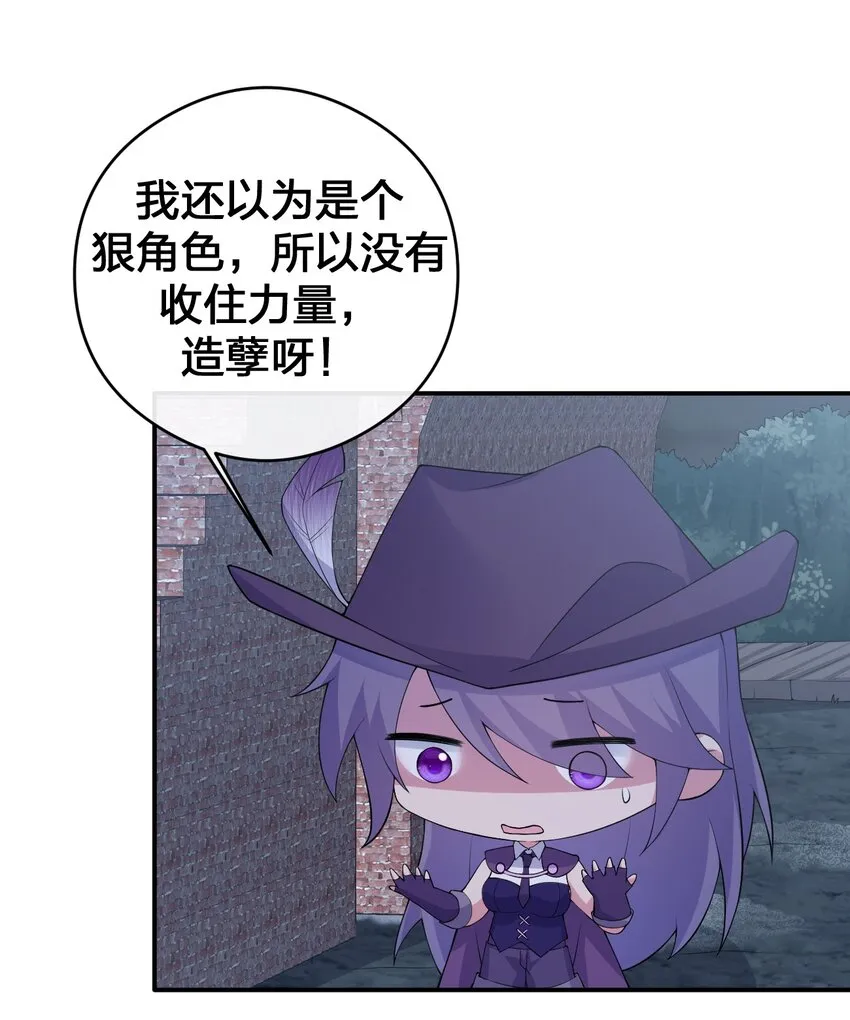 034 苦行者姜戈 第32页