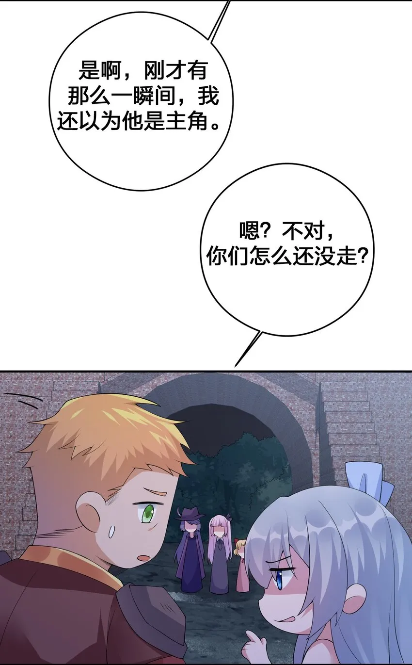 034 苦行者姜戈 第34页
