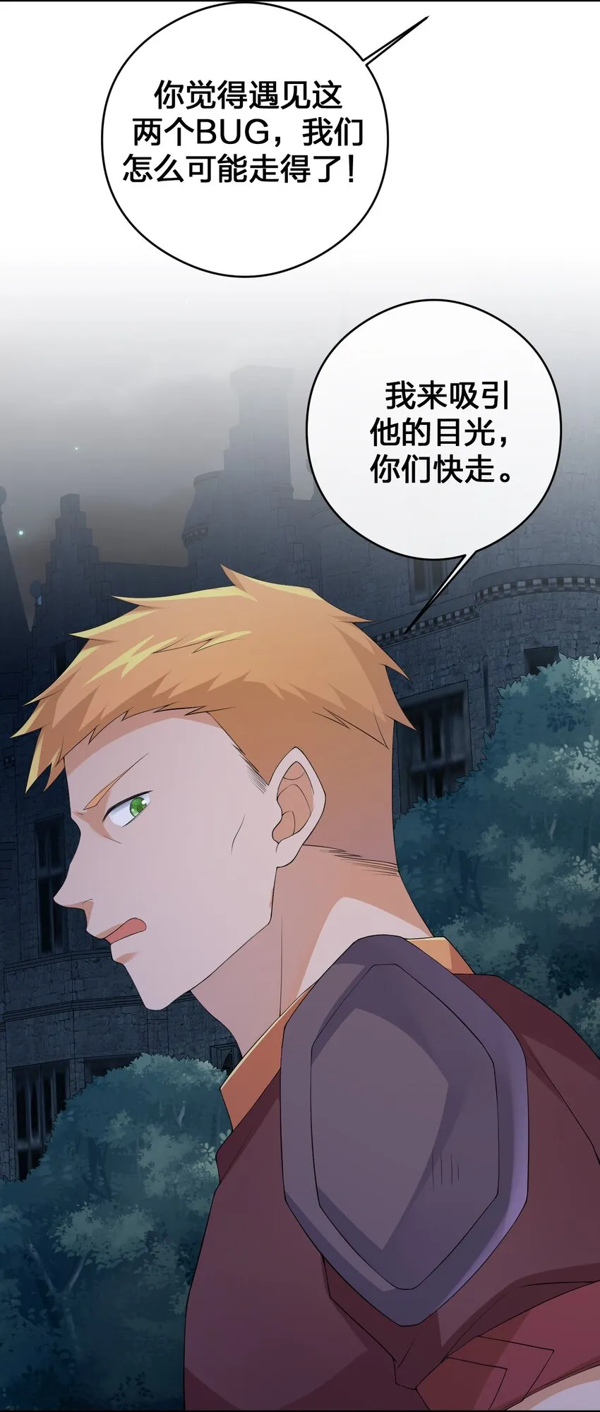 034 苦行者姜戈 第35页