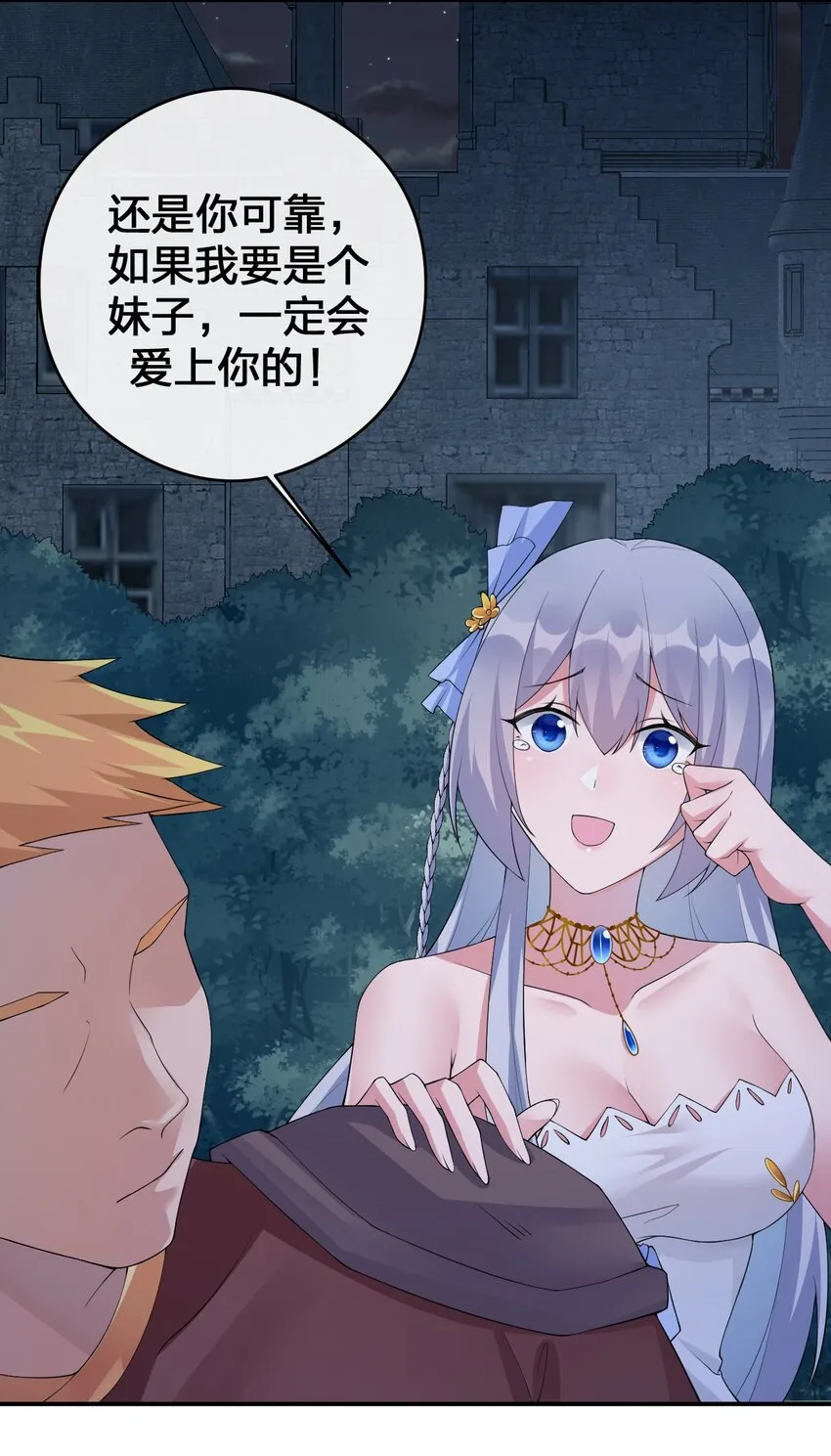 034 苦行者姜戈 第36页