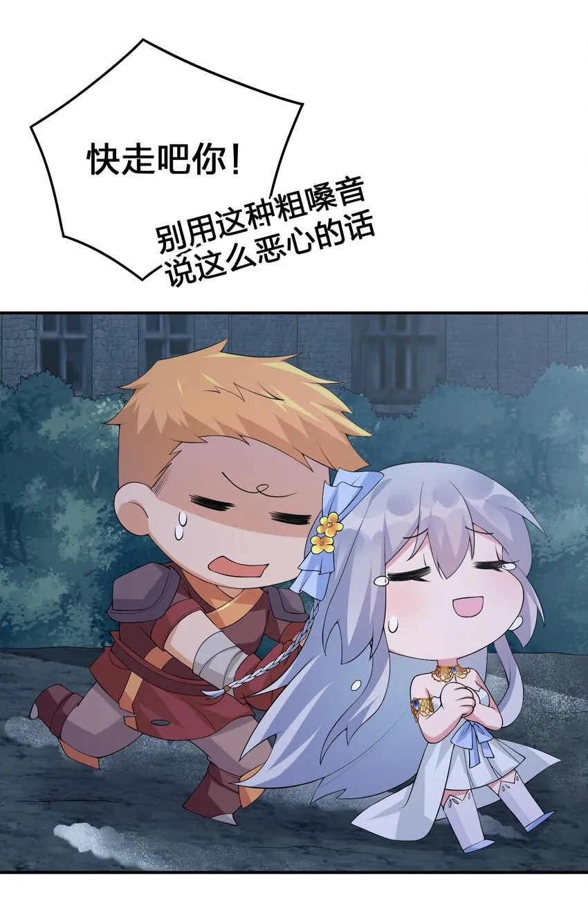 034 苦行者姜戈 第37页