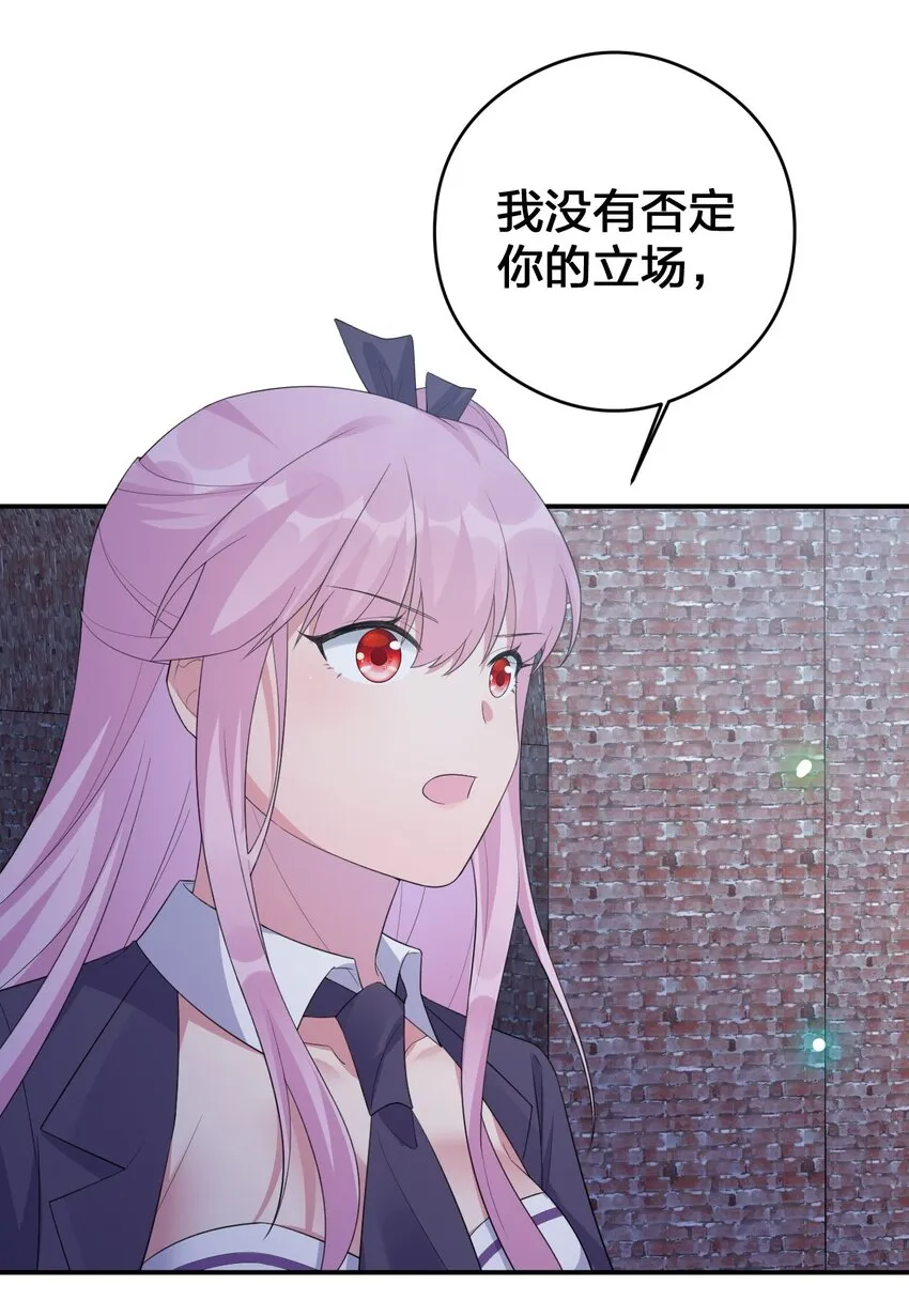 034 苦行者姜戈 第42页