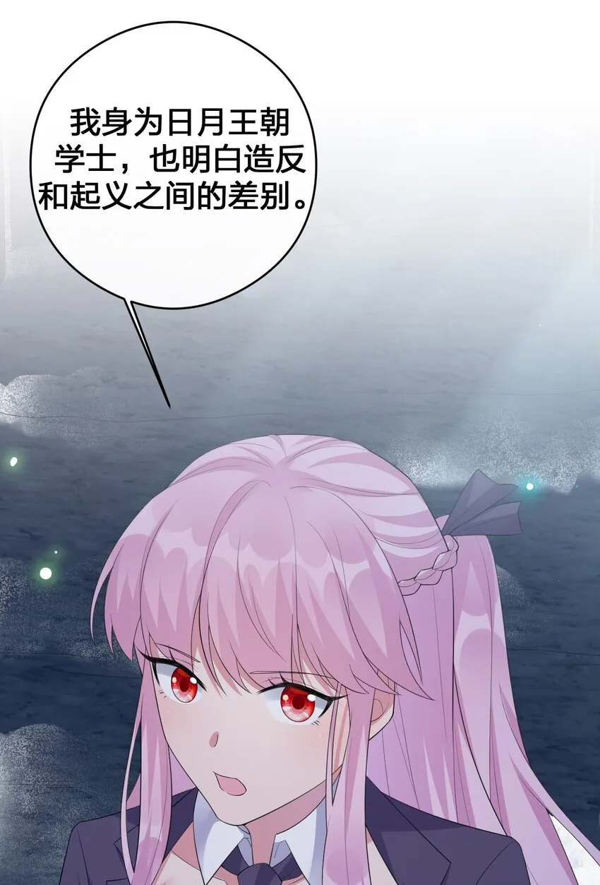 034 苦行者姜戈 第44页