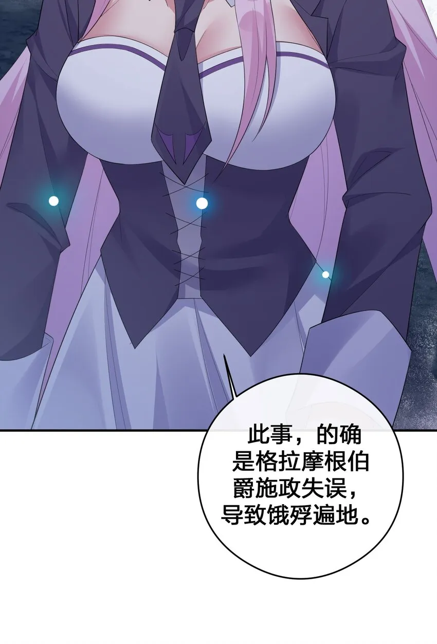 034 苦行者姜戈 第45页