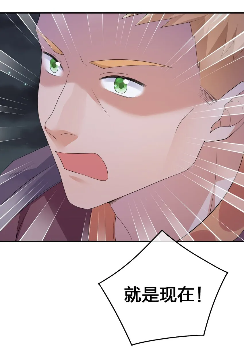 034 苦行者姜戈 第47页