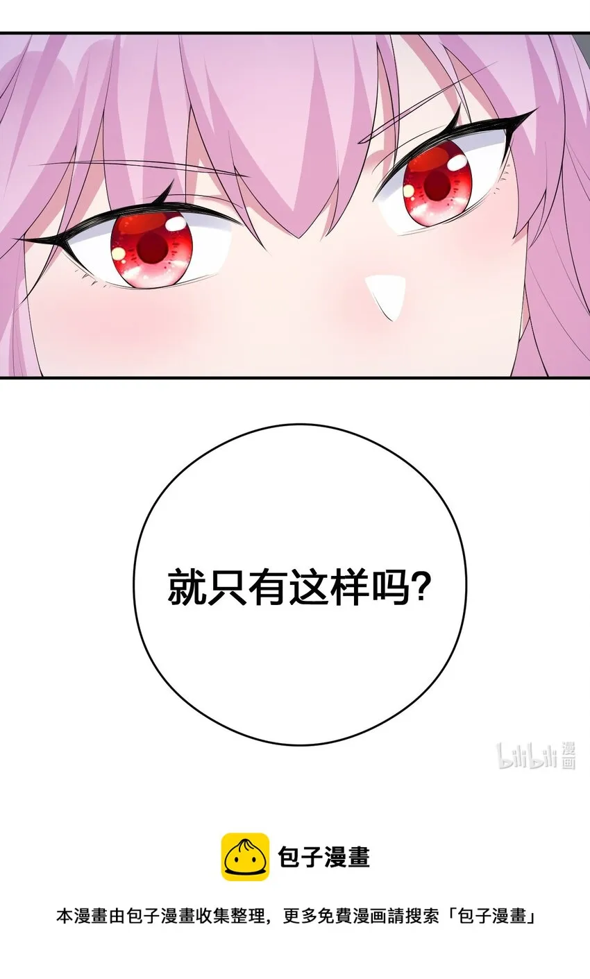 034 苦行者姜戈 第54页