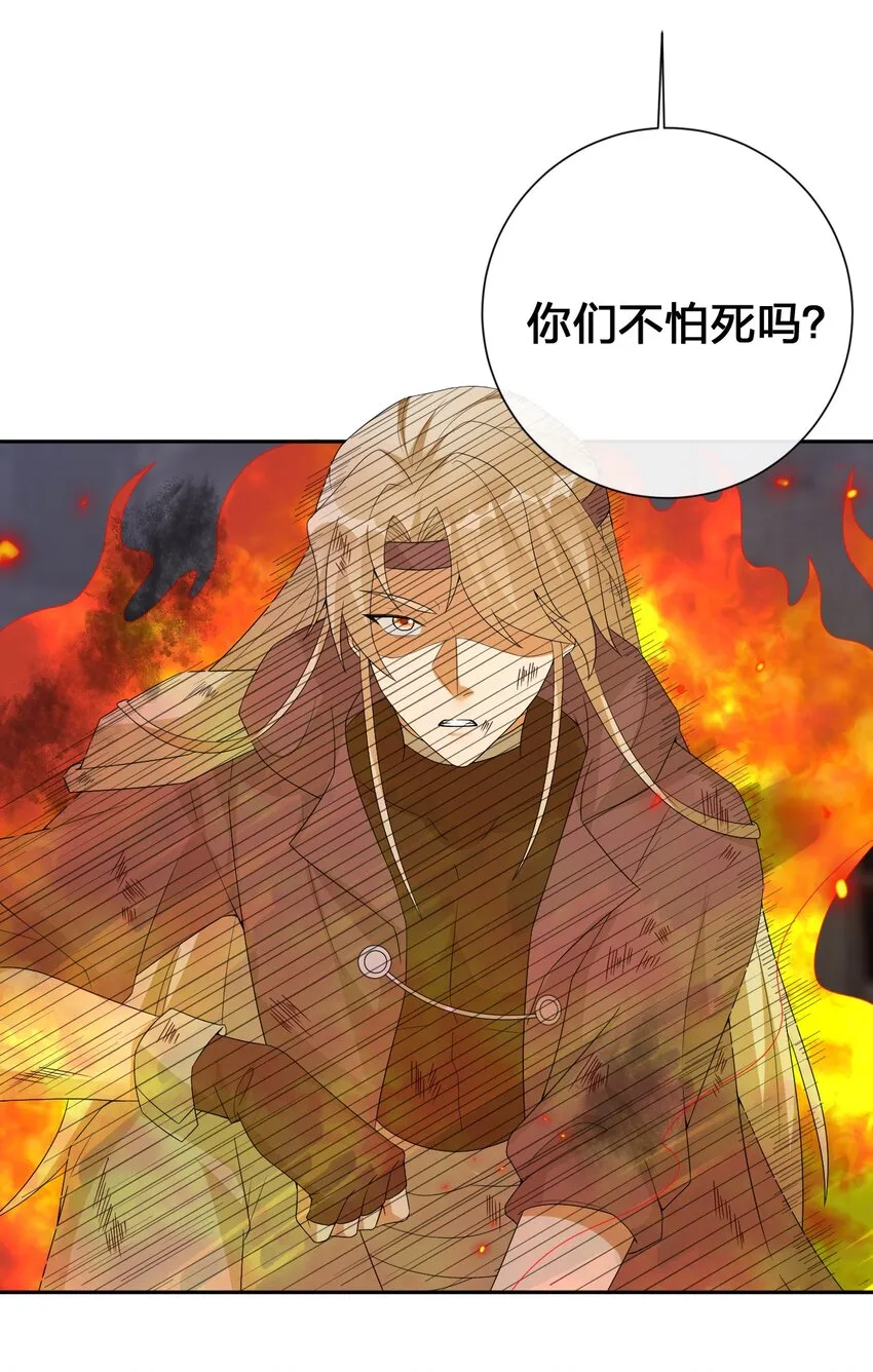 035 村长泰帕尔教你做人 第4页