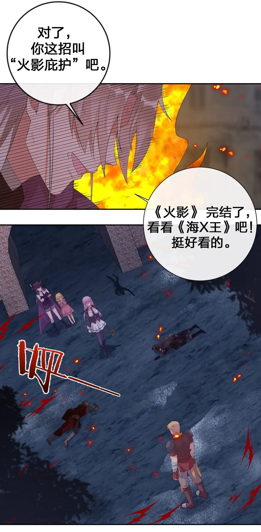 035 村长泰帕尔教你做人 第7页
