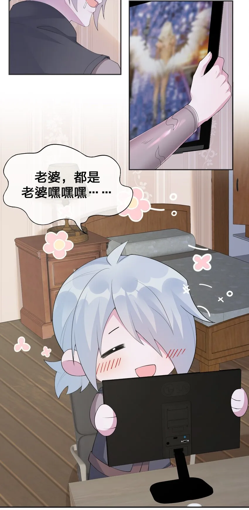 035 村长泰帕尔教你做人 第13页