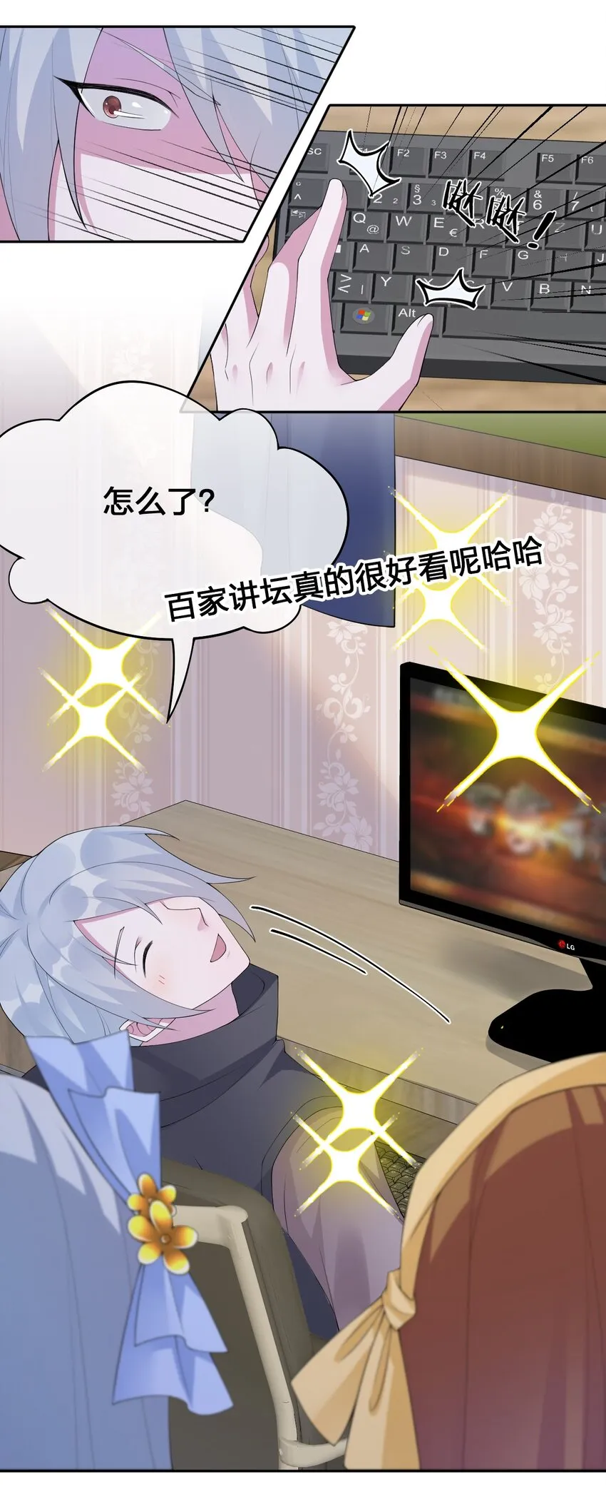 035 村长泰帕尔教你做人 第15页
