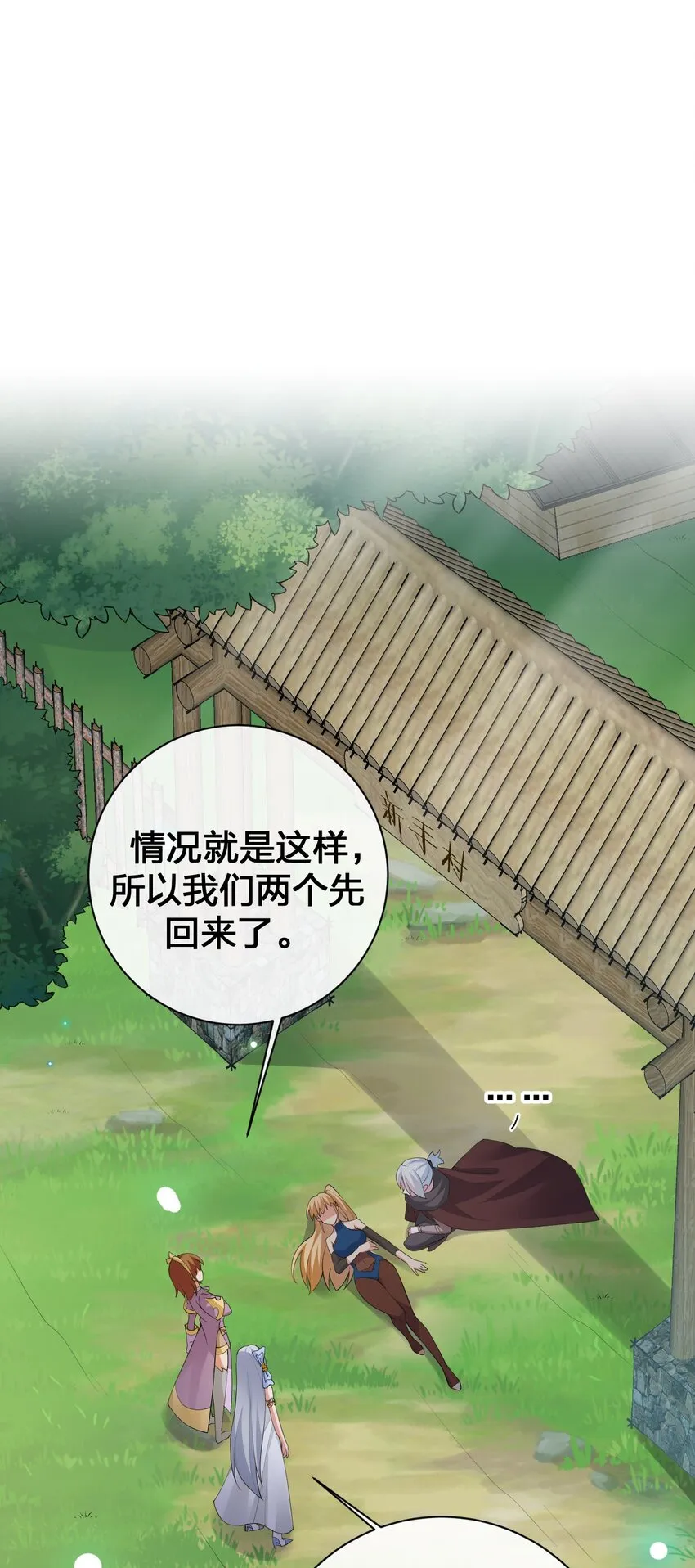 035 村长泰帕尔教你做人 第17页