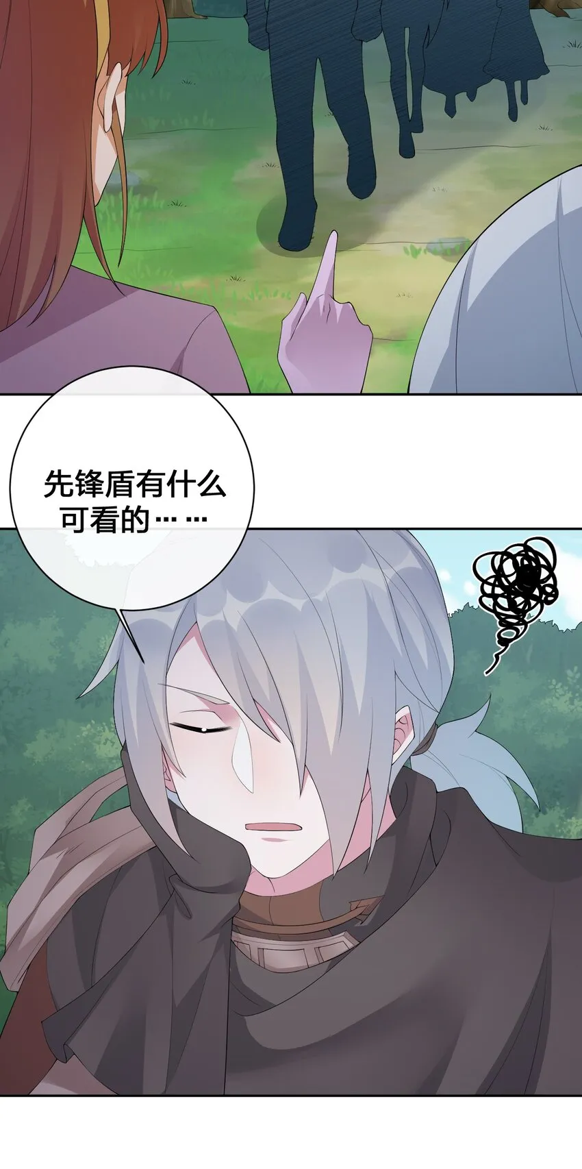 035 村长泰帕尔教你做人 第21页