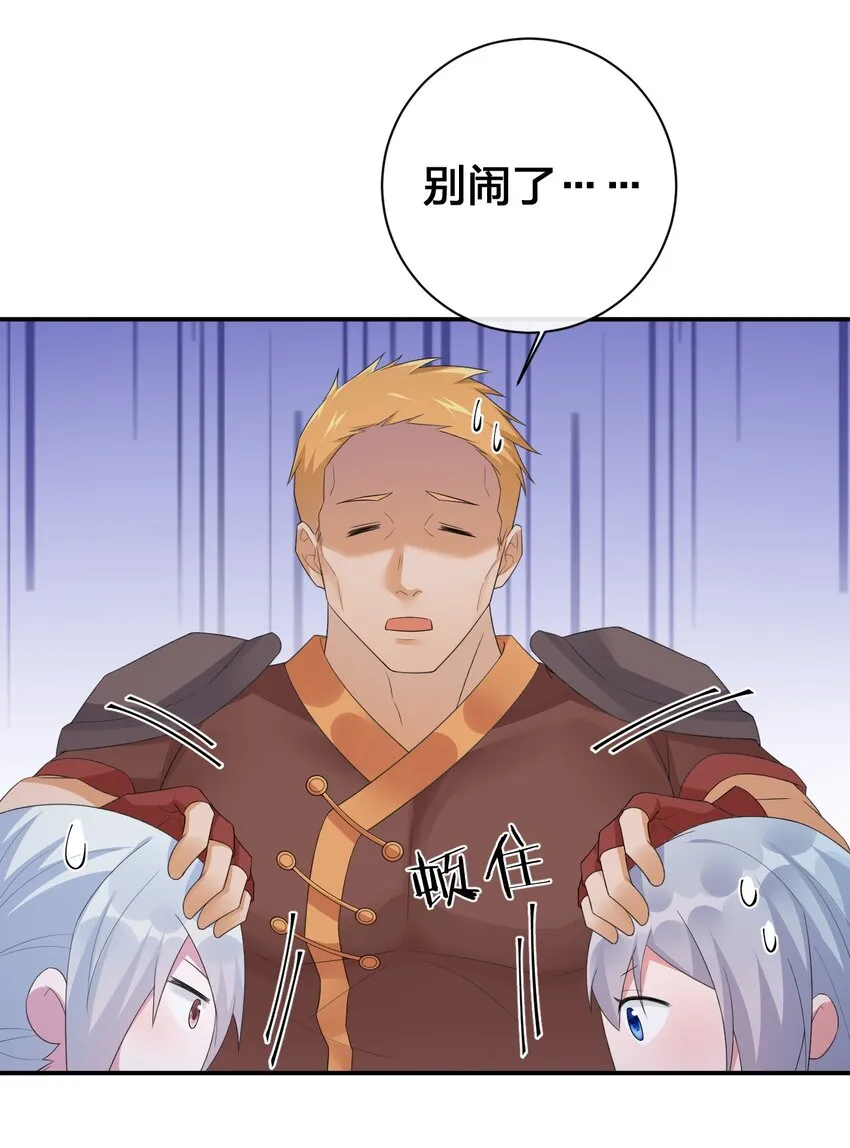 035 村长泰帕尔教你做人 第31页