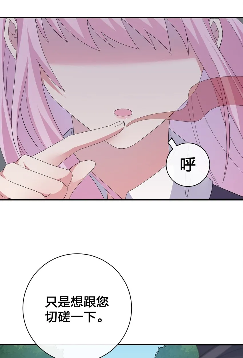 035 村长泰帕尔教你做人 第42页