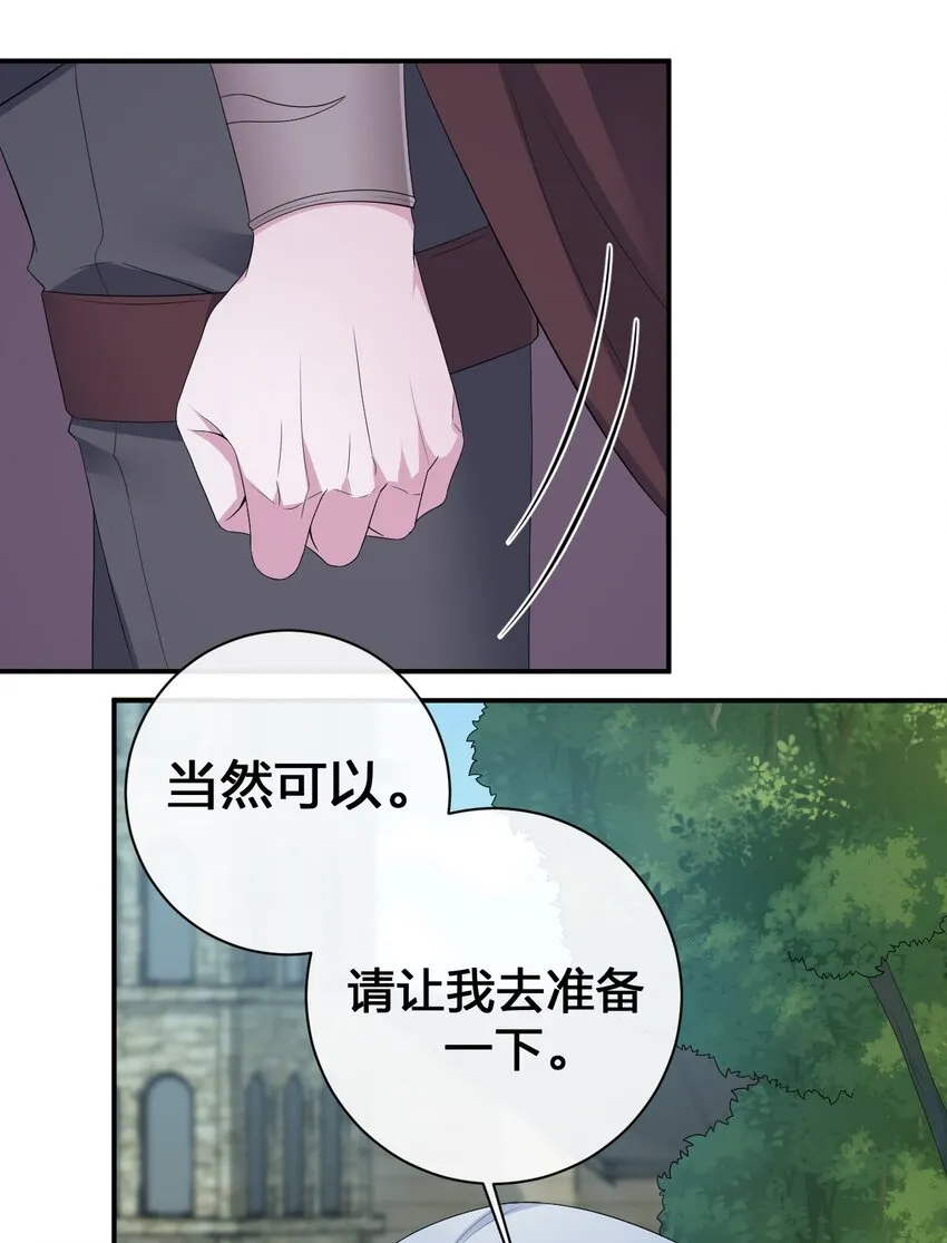 035 村长泰帕尔教你做人 第44页