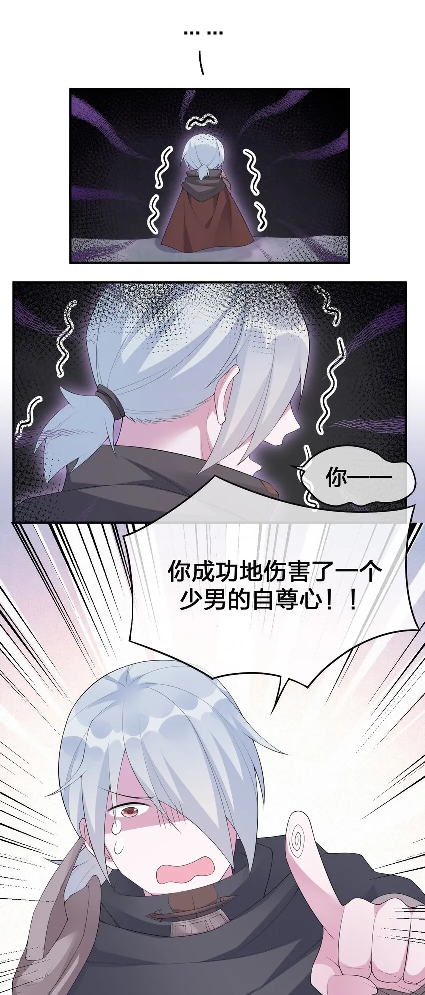 035 村长泰帕尔教你做人 第48页