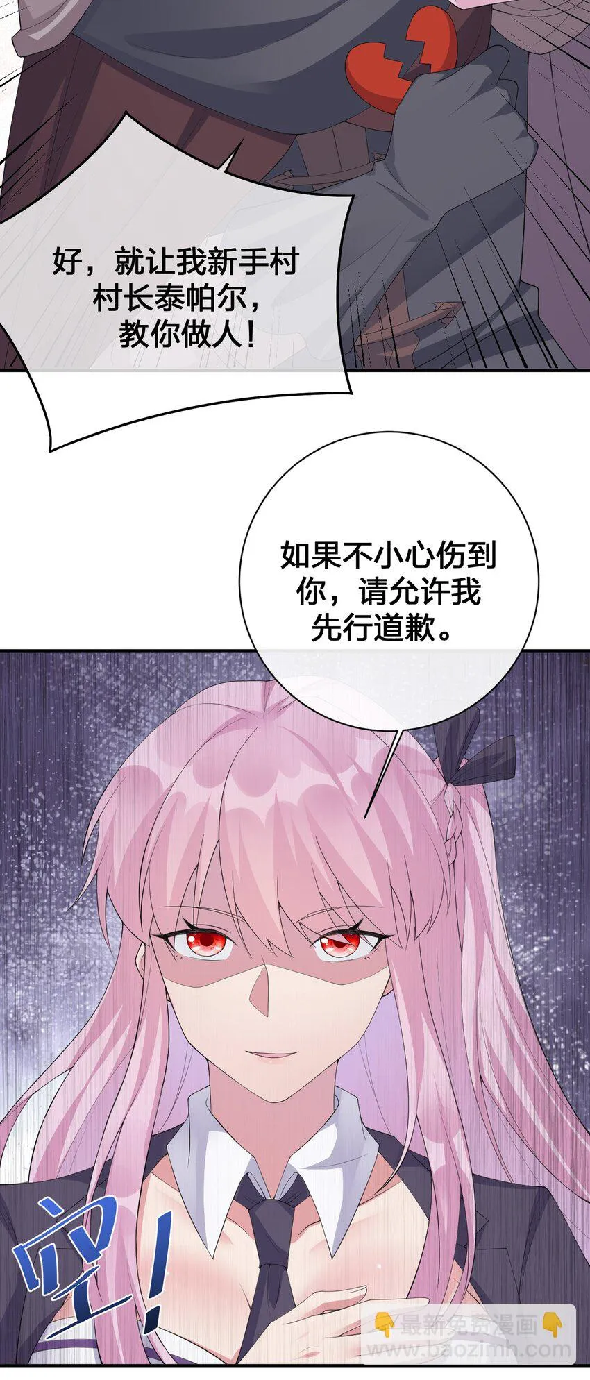 035 村长泰帕尔教你做人 第49页