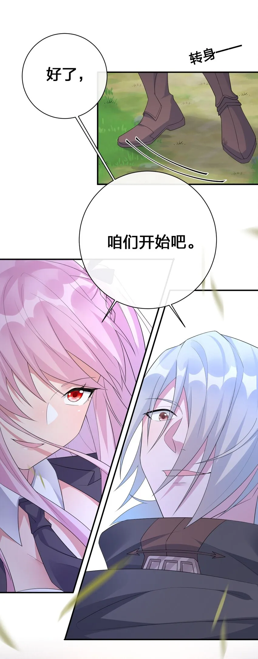 035 村长泰帕尔教你做人 第55页