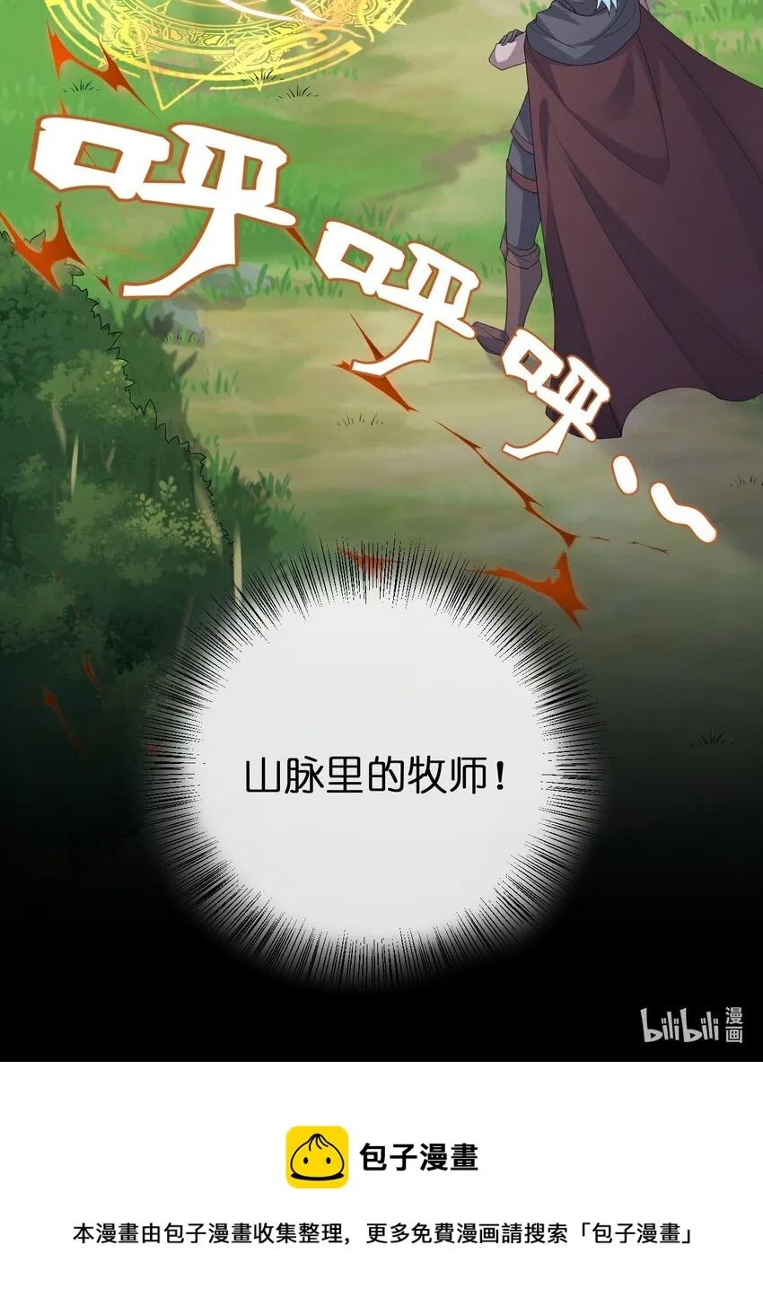 035 村长泰帕尔教你做人 第59页