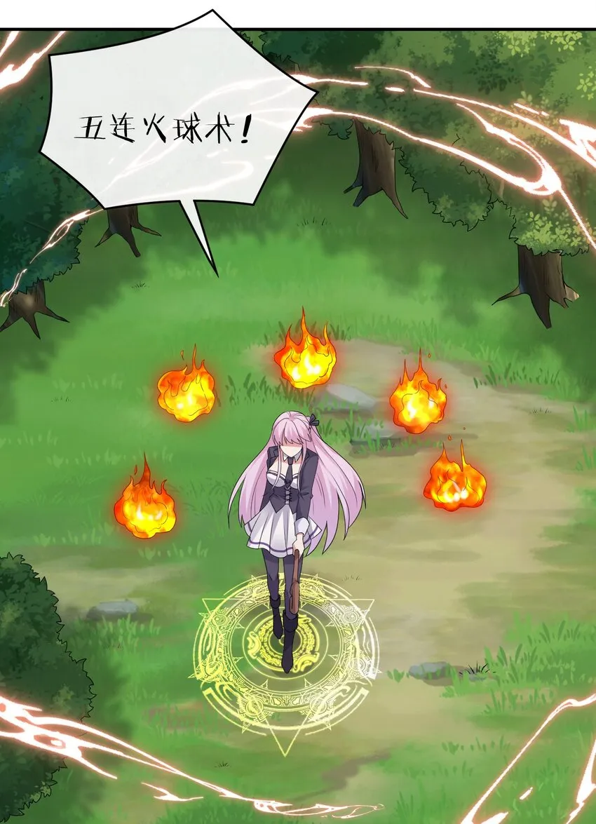 036 牧师，你成功激怒了我 第4页