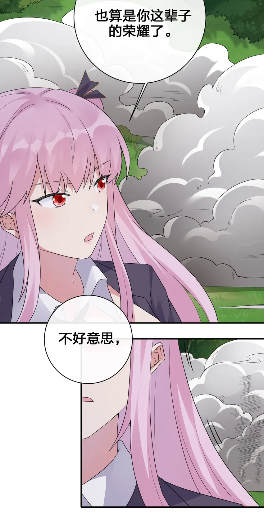 036 牧师，你成功激怒了我 第10页