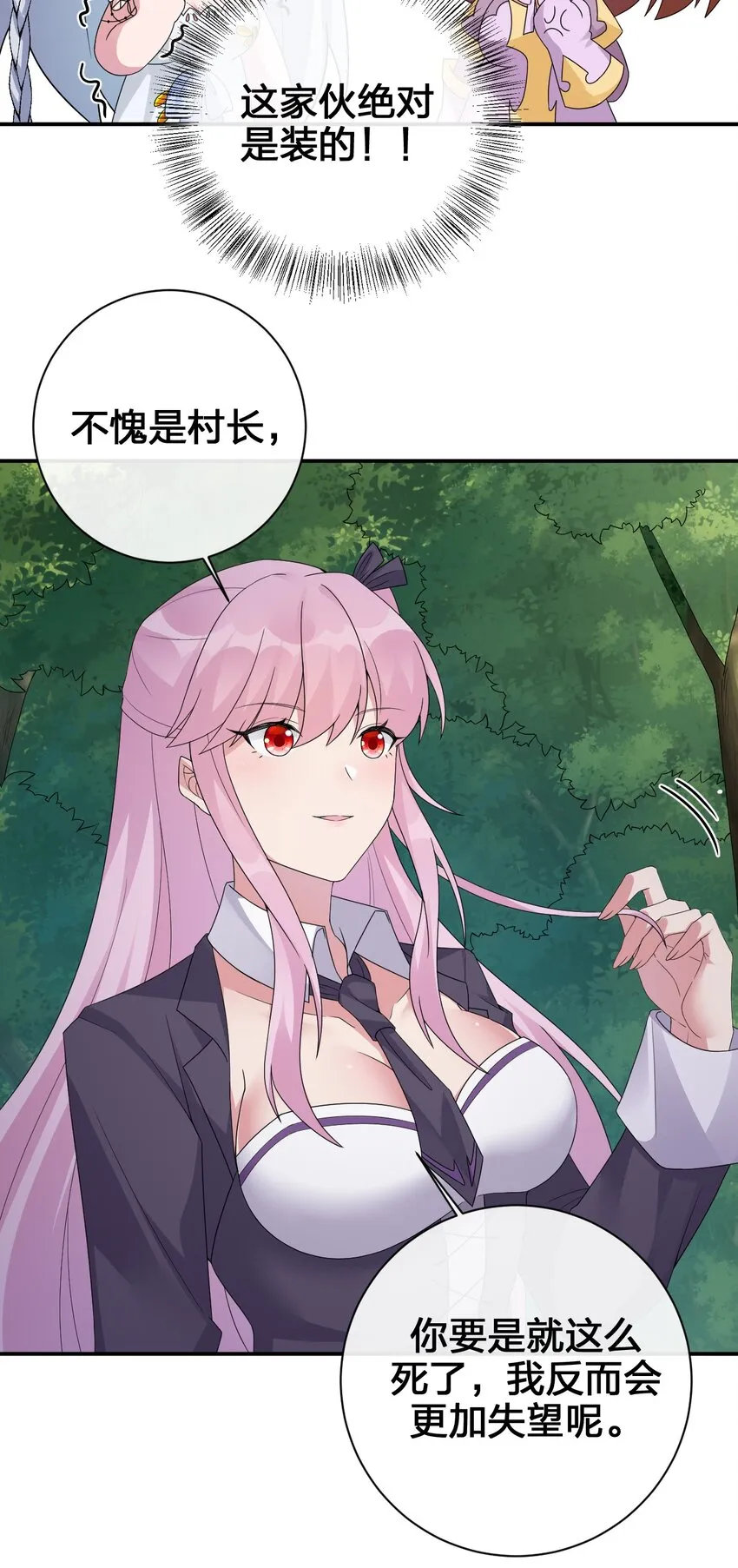 036 牧师，你成功激怒了我 第16页