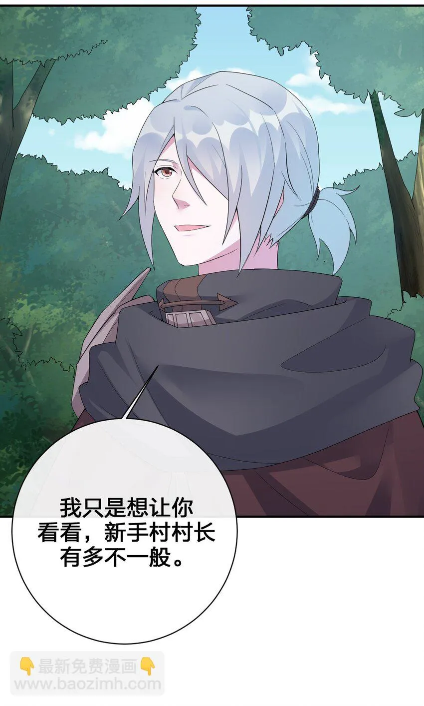 036 牧师，你成功激怒了我 第17页