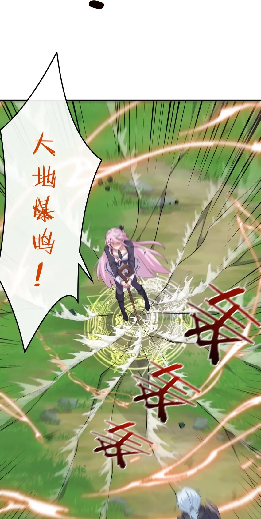 036 牧师，你成功激怒了我 第21页