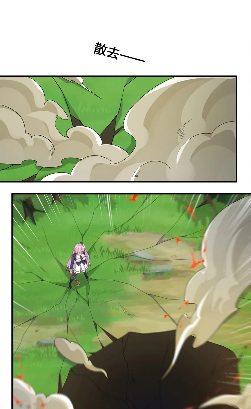 036 牧师，你成功激怒了我 第25页