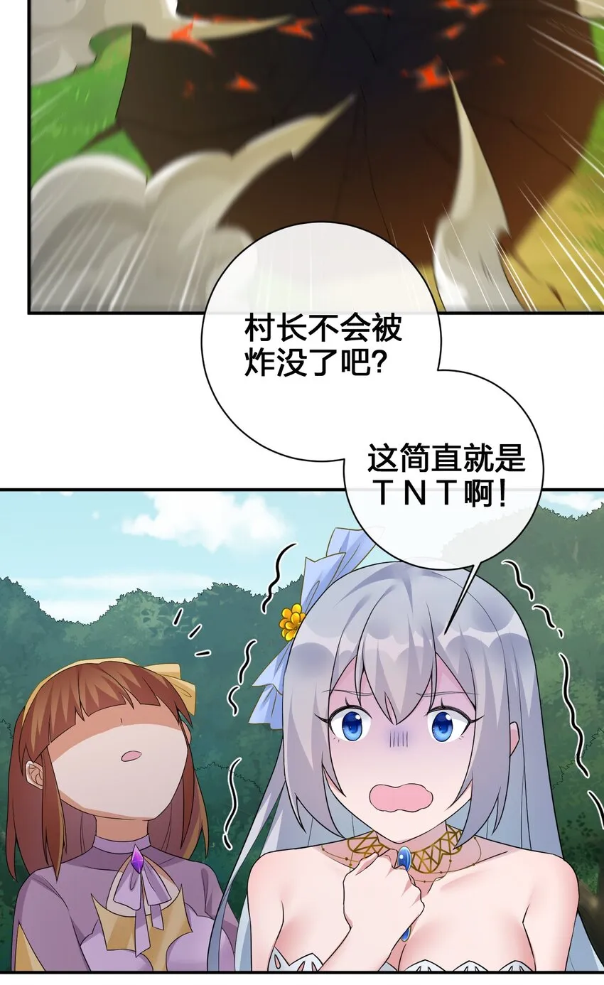 036 牧师，你成功激怒了我 第26页