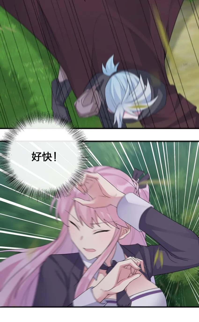 036 牧师，你成功激怒了我 第39页