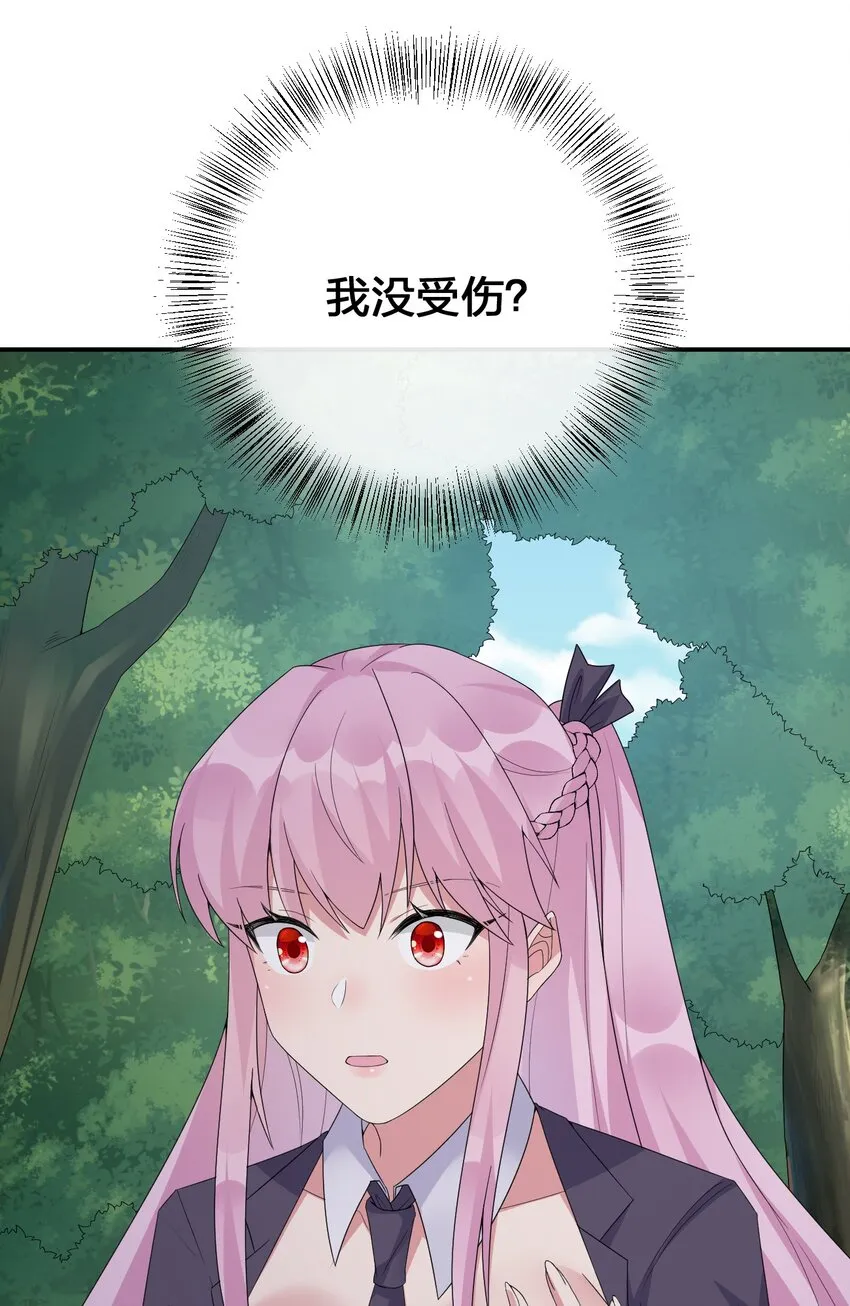 036 牧师，你成功激怒了我 第41页