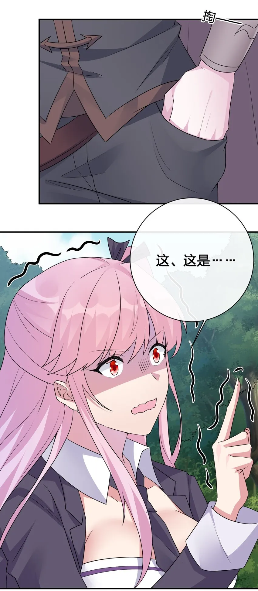 036 牧师，你成功激怒了我 第45页