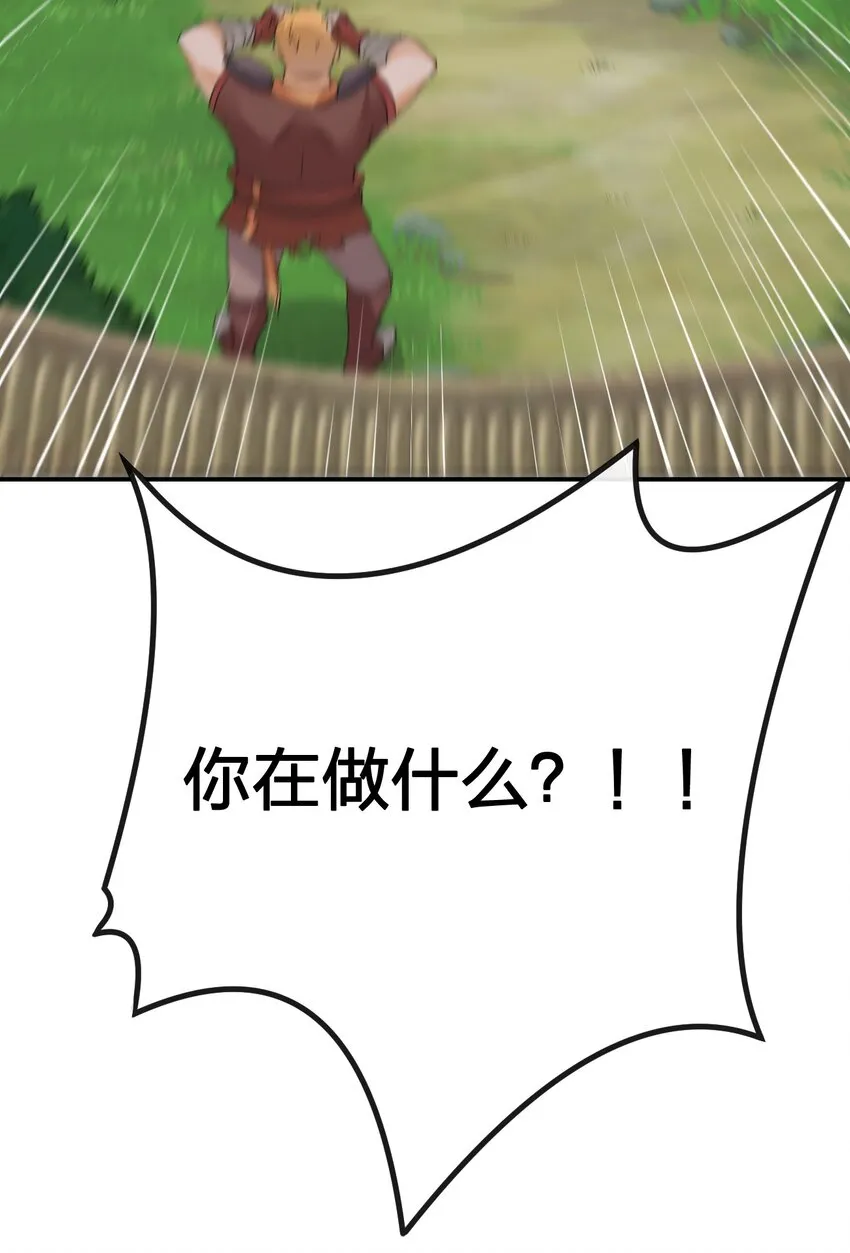 036 牧师，你成功激怒了我 第54页