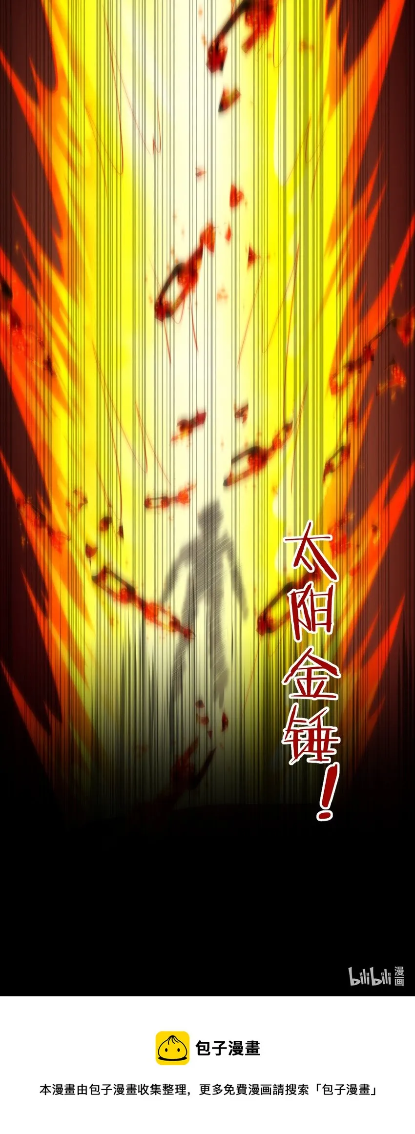 036 牧师，你成功激怒了我 第66页