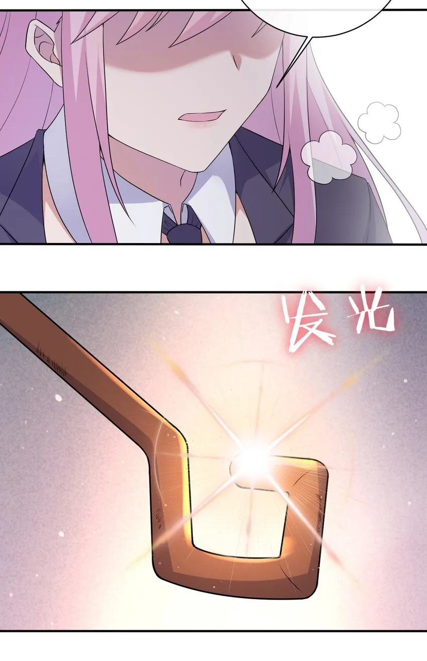 037 渣男，你对我做了什么！ 第6页