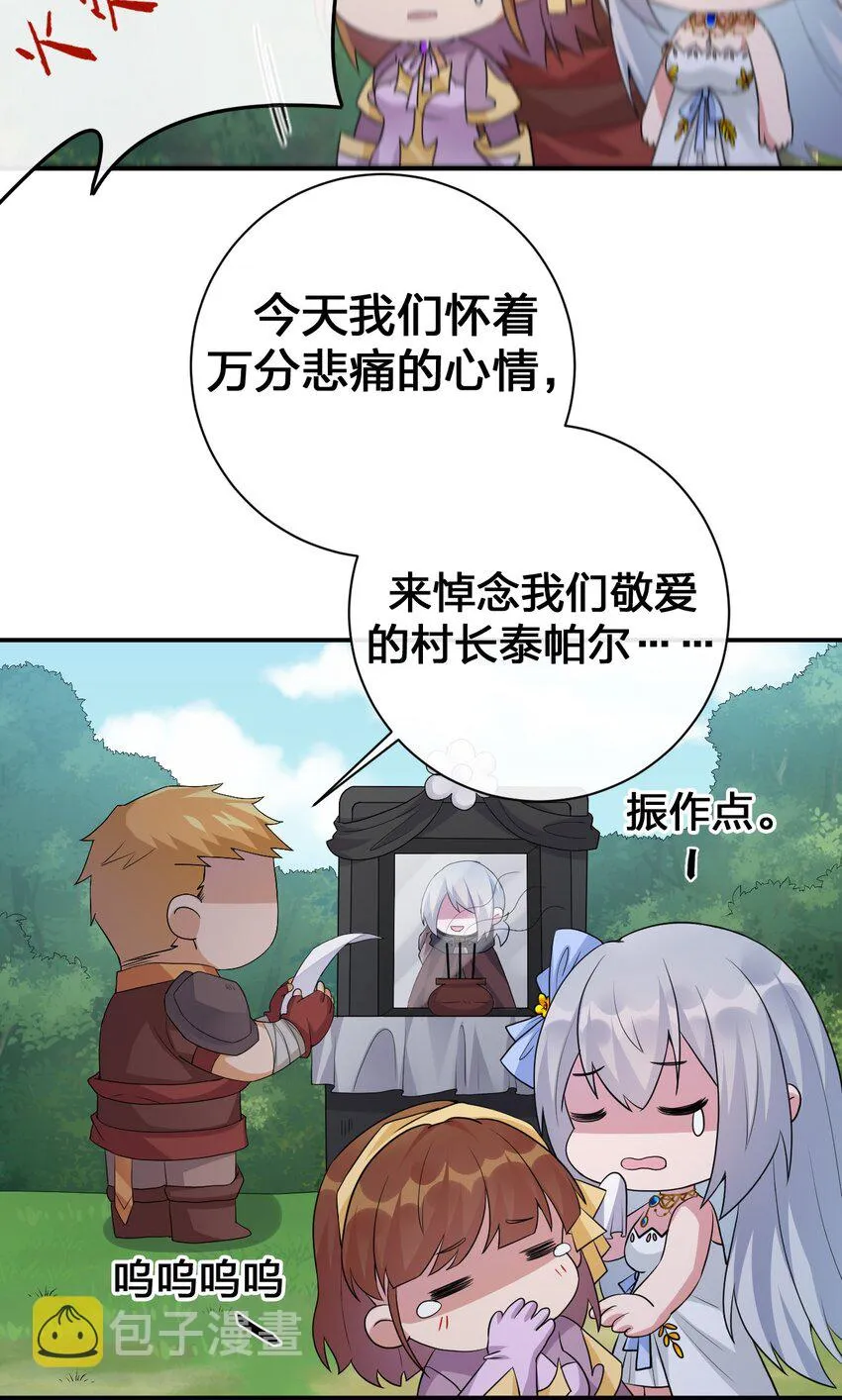 037 渣男，你对我做了什么！ 第8页