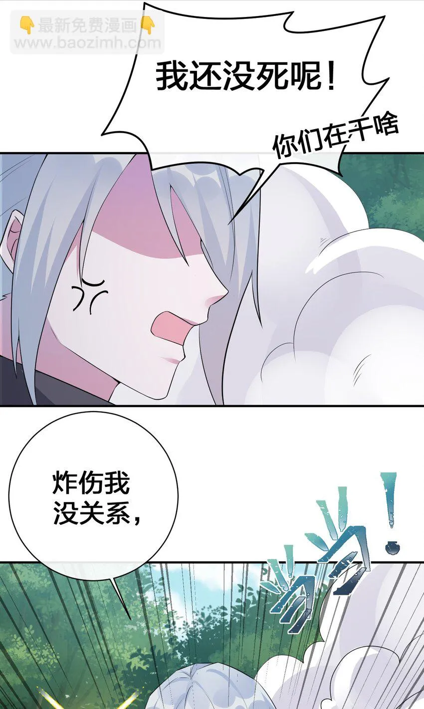 037 渣男，你对我做了什么！ 第9页