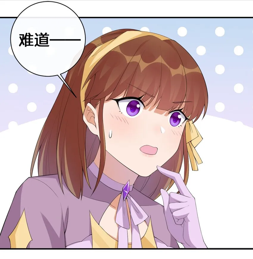 037 渣男，你对我做了什么！ 第13页