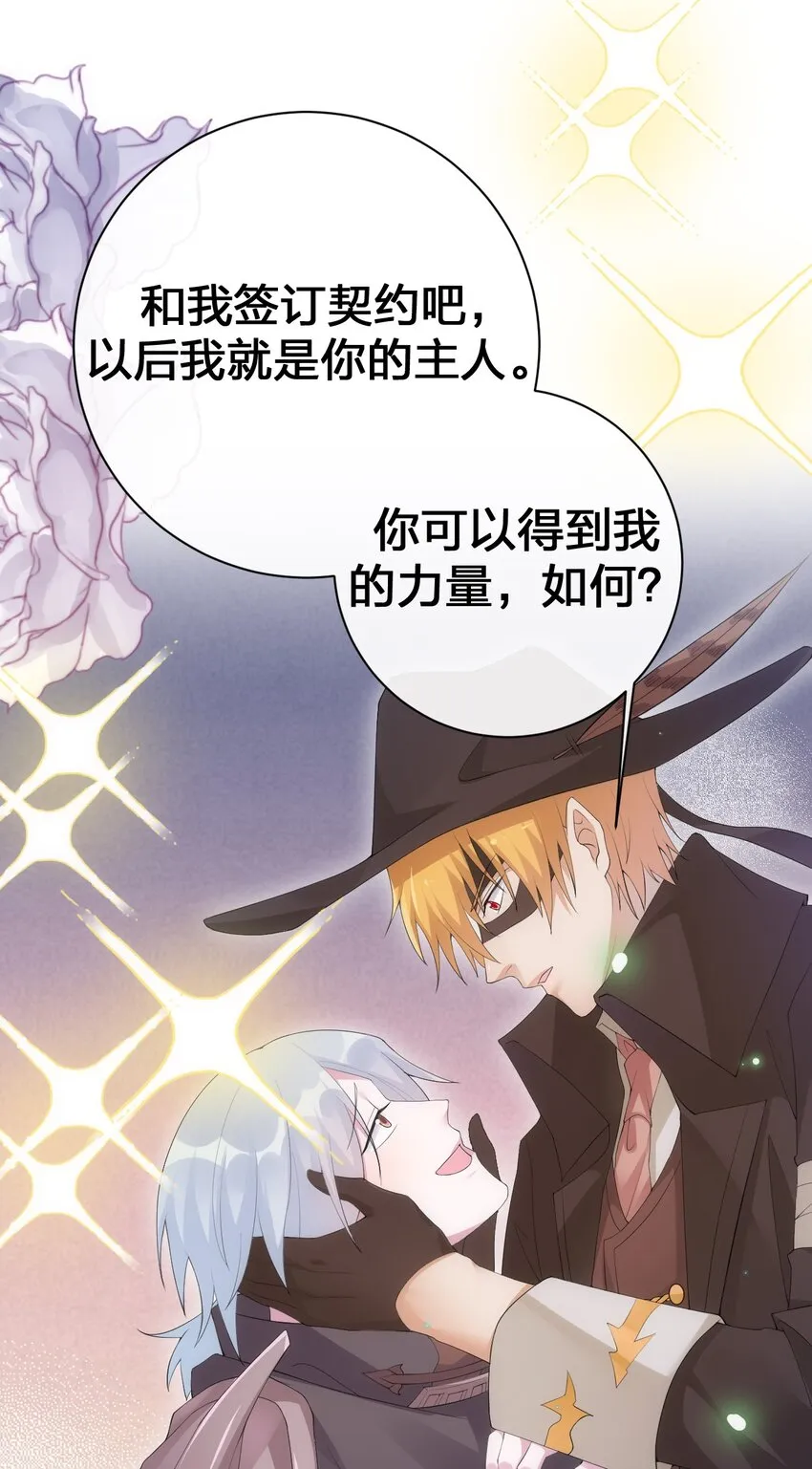037 渣男，你对我做了什么！ 第16页