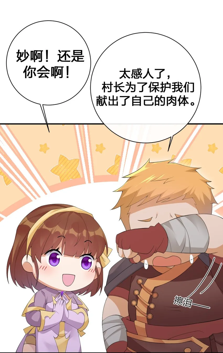 037 渣男，你对我做了什么！ 第18页
