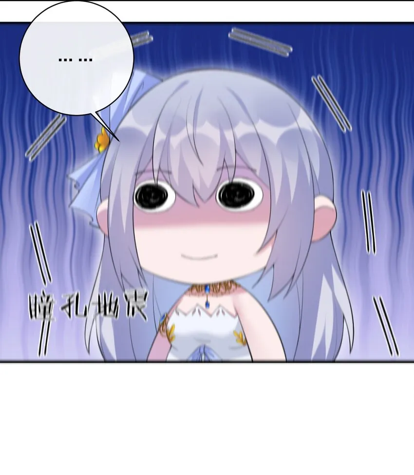037 渣男，你对我做了什么！ 第19页