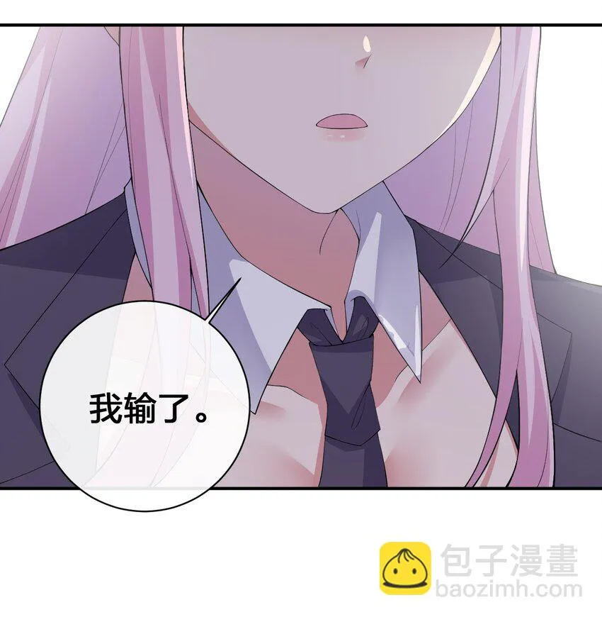037 渣男，你对我做了什么！ 第20页