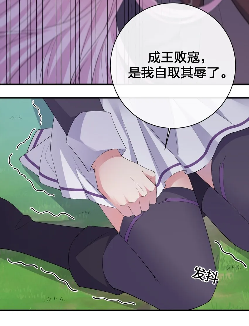037 渣男，你对我做了什么！ 第22页